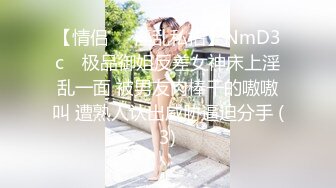 【情侣❤️淫乱私拍】NmD3c✨ 极品御姐反差女神床上淫乱一面 被男友肉棒干的嗷嗷叫 遭熟人认出威胁逼迫分手 (3)