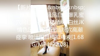 【新片速遞】&nbsp;&nbsp;✿爆乳女神✿ 极品白皙爆乳蜜穴网红女神▌麻酥酥 ▌白丝JK情色足交 阳具速插粉穴高潮痉挛 喷汁阳具模拟精液[1.68G/MP4/22:08]