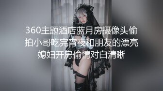 360主题酒店蓝月房摄像头偷拍小哥吃完宵夜和朋友的漂亮媳妇开房偷情对白清晰