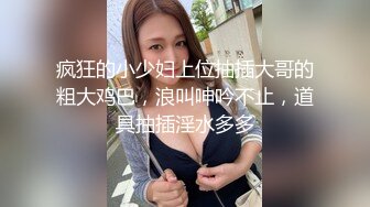 【宝宝米奇】最新换妻大神老公带单男来酒店，极品人妻激情3P，完美露脸必看！