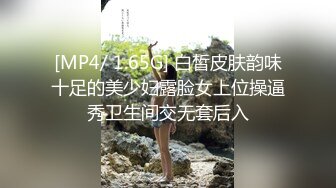 [MP4/ 1.65G] 白皙皮肤韵味十足的美少妇露脸女上位操逼秀卫生间交无套后入