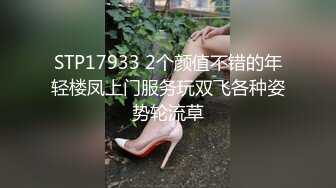 STP17933 2个颜值不错的年轻楼凤上门服务玩双飞各种姿势轮流草