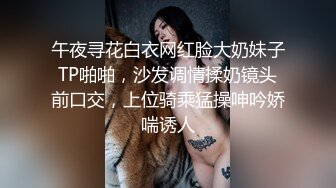 午夜寻花白衣网红脸大奶妹子TP啪啪，沙发调情揉奶镜头前口交，上位骑乘猛操呻吟娇喘诱人