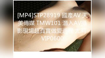 [MP4]STP28919 國產AV 天美傳媒 TMW101 潛入AV攝影現場超真實做愛過程 尤莉 VIP0600