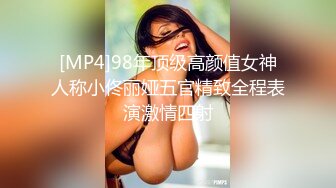 [MP4]98年顶级高颜值女神人称小佟丽娅五官精致全程表演激情四射