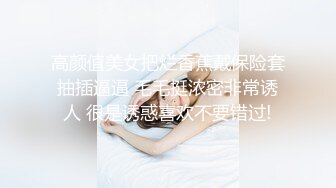 高颜值美女把烂香蕉戴保险套抽插逼逼 毛毛挺浓密非常诱人 很是诱惑喜欢不要错过!