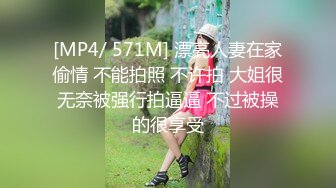 [MP4/ 571M] 漂亮人妻在家偷情 不能拍照 不许拍 大姐很无奈被强行拍逼逼 不过被操的很享受