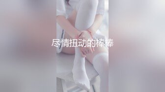 尽情扭动的棒棒