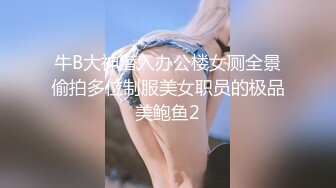 牛B大神潜入办公楼女厕全景偷拍多位制服美女职员的极品美鲍鱼2