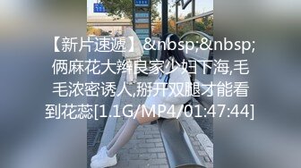 【新片速遞】&nbsp;&nbsp;俩麻花大辫良家少妇下海,毛毛浓密诱人,掰开双腿才能看到花蕊[1.1G/MP4/01:47:44]