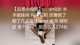 【反差小母狗】❤️小仙女 水手服妹妹 叫声可射 放暑假了 聊了几天带去hotel 很乖 很听话 是个小m，厕所后入174长腿