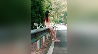 后入性感女友