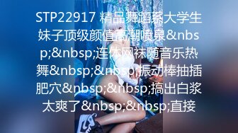 STP22917 精品舞蹈系大学生妹子顶级颜值高潮喷泉&nbsp;&nbsp;连体网袜随音乐热舞&nbsp;&nbsp;振动棒抽插肥穴&nbsp;&nbsp;搞出白浆太爽了&nbsp;&nbsp;直接