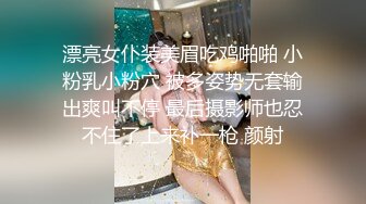 漂亮女仆装美眉吃鸡啪啪 小粉乳小粉穴 被多姿势无套输出爽叫不停 最后摄影师也忍不住了上来补一枪 颜射