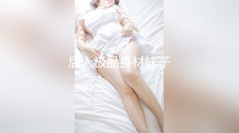 后入极品身材妹子