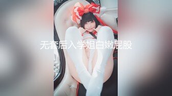 无套后入学姐白嫩屁股