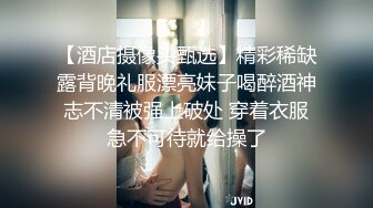 【酒店摄像头甄选】精彩稀缺露背晚礼服漂亮妹子喝醉酒神志不清被强上破处 穿着衣服急不可待就给操了