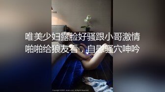 唯美少妇露脸好骚跟小哥激情啪啪给狼友看，自慰骚穴呻吟