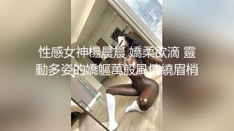 性感女神楊晨晨 嬌柔欲滴 靈動多姿的嬌軀萬般風情繞眉梢