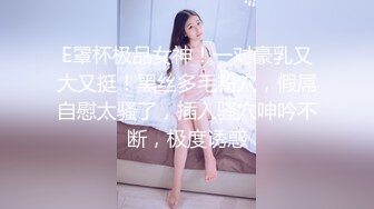 【新片速遞】高中情侣自拍泄密流出❤️学妹女友多汁多毛❤️骚浪无比~马上放假啦~约见男友来一炮狠狠的~吃鸡上位操出白浆！[334M/MP4/06:24]