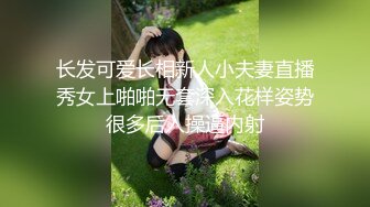 长发可爱长相新人小夫妻直播秀女上啪啪无套深入花样姿势很多后入操逼内射