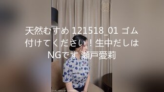 天然むすめ 121518_01 ゴム付けてください！生中だしはNGです 瀬戸愛莉