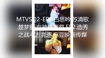 MTVSQ2-EP2.白思吟.苏清歌.楚梦舒.女神体育祭.EP2.选秀之战斗志竞逐.麻豆映画传媒