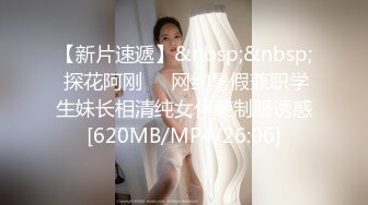 【新片速遞】&nbsp;&nbsp; 探花阿刚❤️网约暑假兼职学生妹长相清纯女仆装制服诱惑[620MB/MP4/26:06]