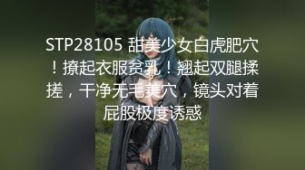 STP28105 甜美少女白虎肥穴！撩起衣服贫乳！翘起双腿揉搓，干净无毛美穴，镜头对着屁股极度诱惑