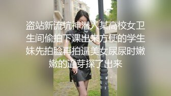 《最新流出露出女神》极品大长腿苗条身材阴钉骚妻，公园超市各种露出放尿丝袜塞逼紫薇，太顶强推 (10)