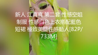 新人 江真真 第二套 性感空姐制服 性感白色上衣搭配藍色短裙 極致美腿性感動人[82P/733M]