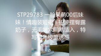 STP29783 一脸呆萌00后妹妹！情趣装短裙！扭腰摆臀露奶子，无毛嫩穴用笔插入，特写视角极度诱惑