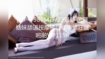 [MP4/980M]9/23最新 风骚婊妹舔逼按摩棒伺候表情好骚啪啪VIP1196