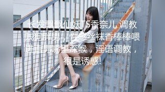 长发飘飘仙妖TS香奈儿 调教贱狗胖男，性感丝袜香棒棒喂进直男嘴里深喉，淫语调教，很是诱惑!