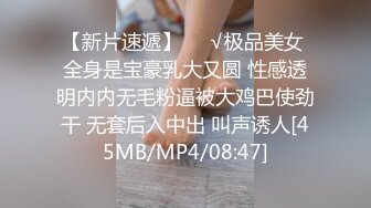 【新片速遞】❤️√极品美女 全身是宝豪乳大又圆 性感透明内内无毛粉逼被大鸡巴使劲干 无套后入中出 叫声诱人[45MB/MP4/08:47]