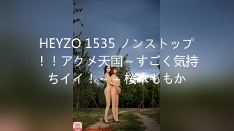 HEYZO 1535 ノンストップ！！アクメ天国～すごく気持ちイイ！～ – 桜木ももか