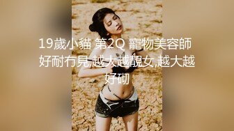 19歲小貓 第2Q 寵物美容師 好耐冇見,越大越靚女,越大越好砌