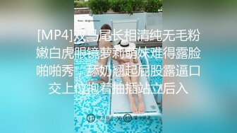 [MP4]双马尾长相清纯无毛粉嫩白虎眼镜萝莉萌妹难得露脸啪啪秀，舔奶翘起屁股露逼口交上位抱着抽插站立后入