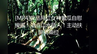 [MP4]极品网红女神黄瓜自慰操逼！沾点口水插入！主动扶屌骑乘位