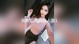 调教饥渴露脸人妻1