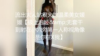 流出大人站很火的温柔美女媛媛【极上泡姬&amp;无套干到射在小穴旁第ㄧ人称视角像是你在X我】