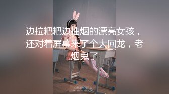 边拉粑粑边抽烟的漂亮女孩，还对着屏幕来了个大回龙，老烟鬼了