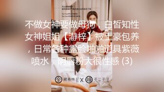 不做女神要做母狗，白皙知性女神姐姐【瀞梓】被土豪包养，日常各种露脸啪啪道具紫薇喷水，阴唇粉大很性感 (3)