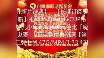 【新片速遞】 ✨【长期订阅更新】推特25万粉丝F-CUP吊钟乳小母狗蜂腰爆乳芭比「魔鬼愛」VIP完整付费资源【第二弹】[4.47G/MP4/1:33:43]