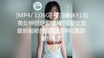 [MP4/ 1.06G] 极品嫩妹91完美女神丽萨爱吃J的可爱女友最新啪啪性爱私拍 神似景甜 爆操粉穴