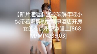 【新片速遞】监控破解年轻小伙带着喝醉的女同事酒店开房❤️女的有点不愿意强上[868M/MP4/39:03]