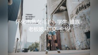 怀化市熟女-白丝-学生-维族-老板娘-肛交-会所