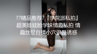 ??精品推荐?『学院派私拍』超美娃娃脸学妹情趣私拍 情趣丝足自揉小穴很是诱惑