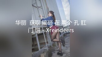 华丽  获取 搞砸 在 两个 孔 肛门 饼 - Xreindeers