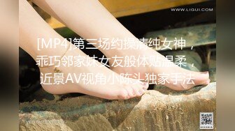 [MP4]第三场约操清纯女神，乖巧邻家妹女友般体贴温柔，近景AV视角小陈头独家手法